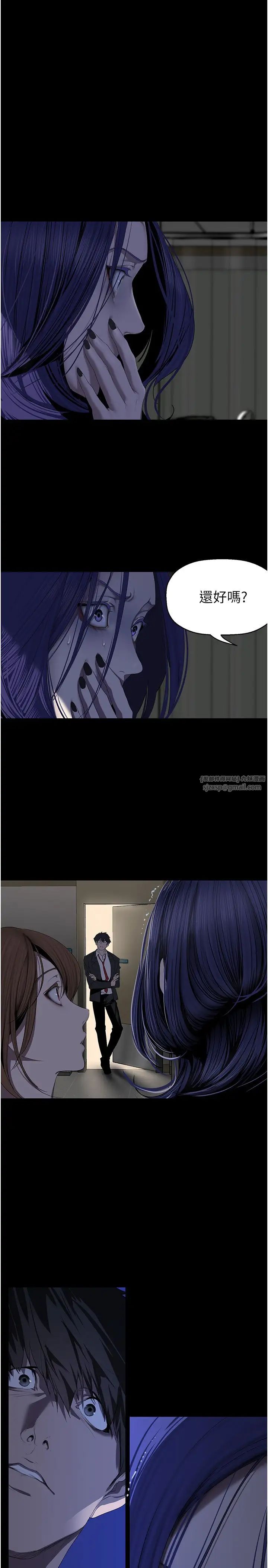 美丽新世界第239话-被揭露的丑恶事实