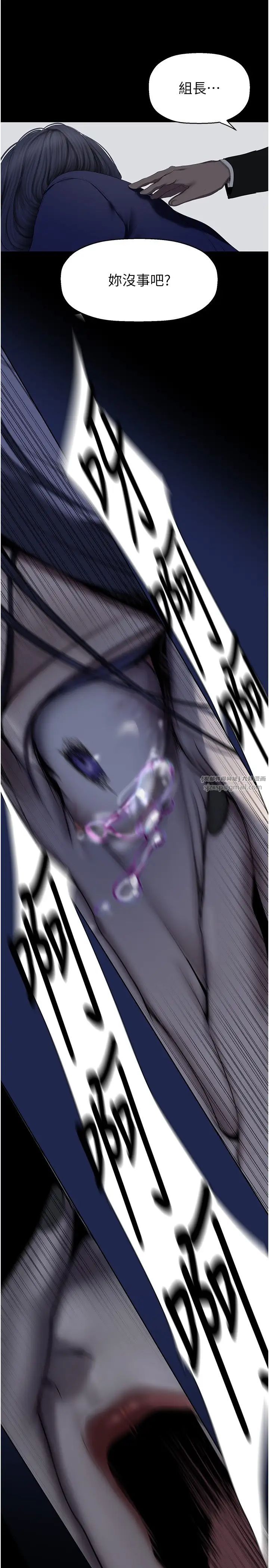 美丽新世界第239话-被揭露的丑恶事实