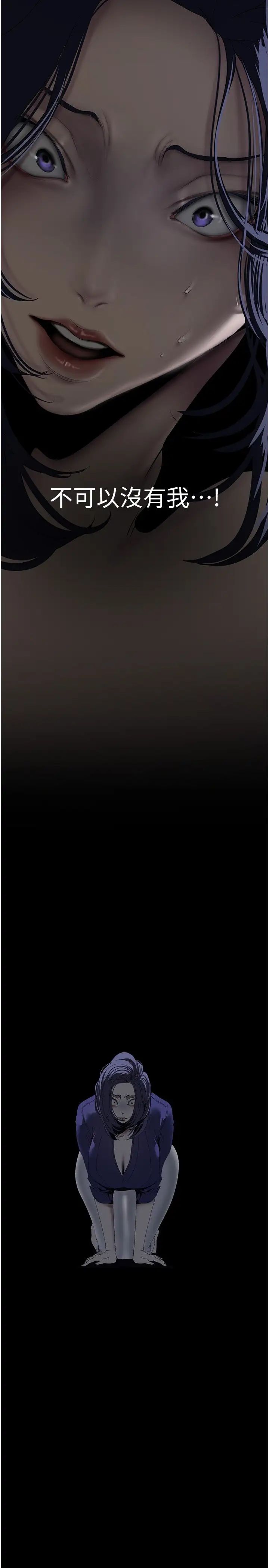 美丽新世界第239话-被揭露的丑恶事实