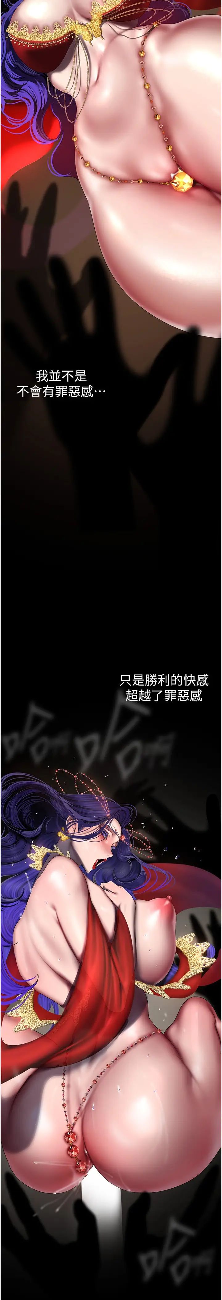 美丽新世界第239话-被揭露的丑恶事实