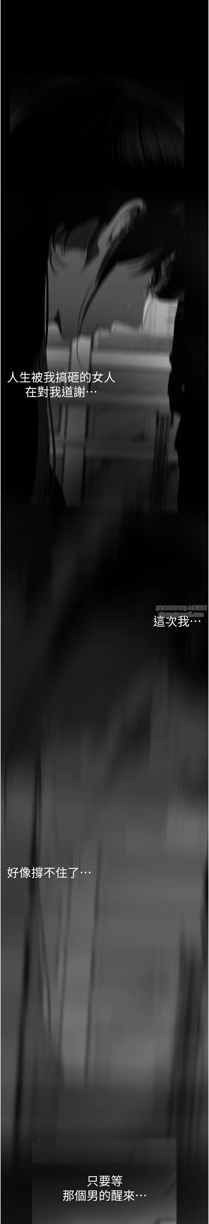 美丽新世界第239话-被揭露的丑恶事实