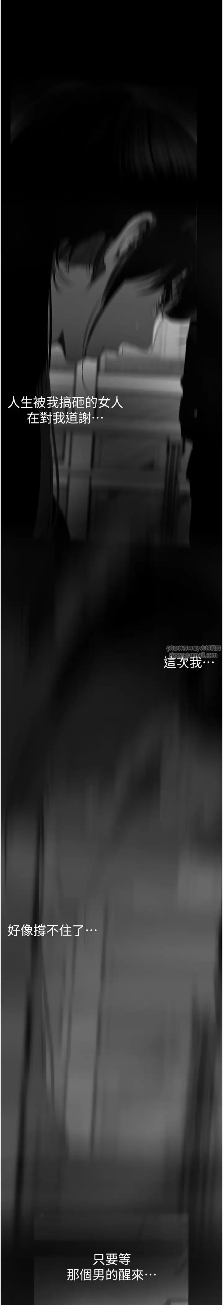 美麗新世界第239話-被揭露的醜惡事實
