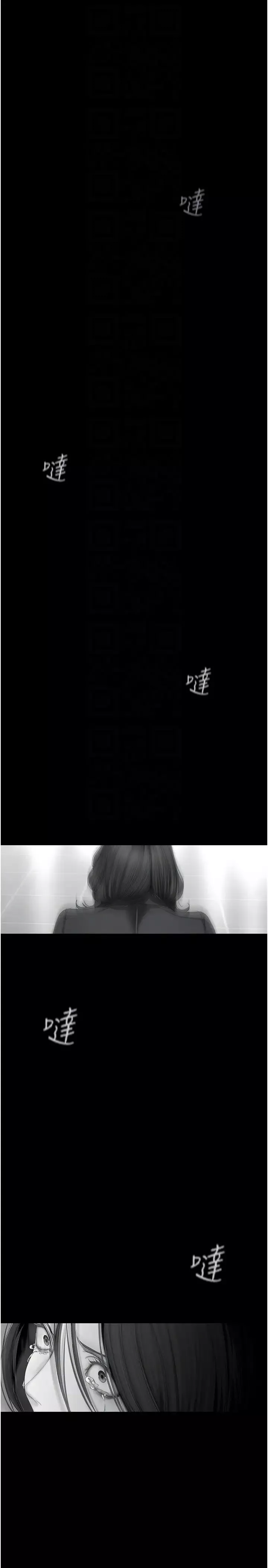 美麗新世界第239話-被揭露的醜惡事實