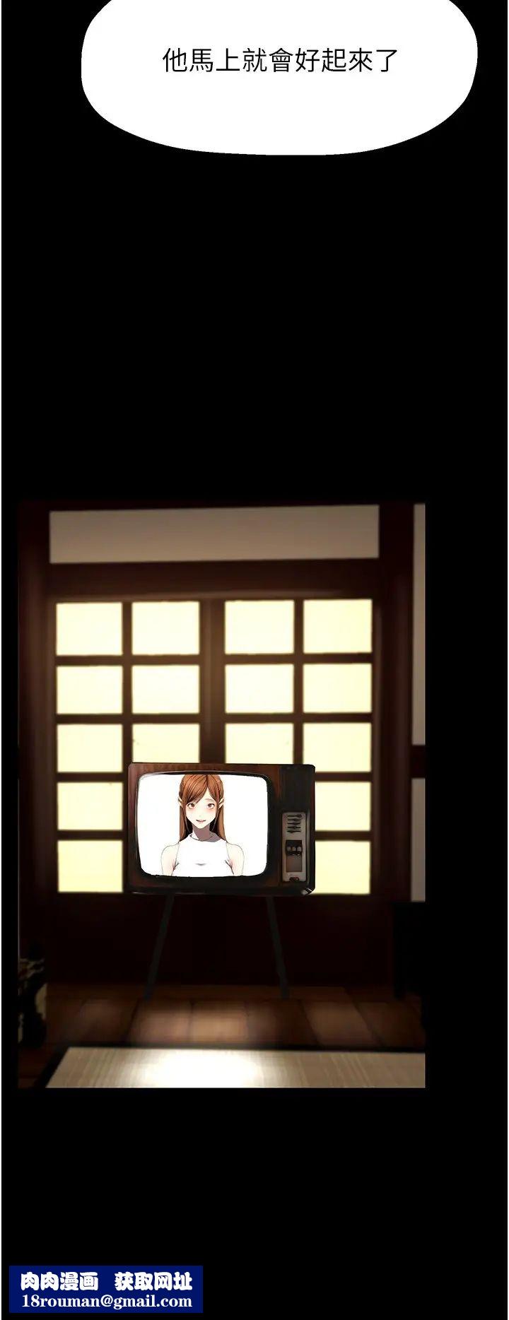 美丽新世界第239话-被揭露的丑恶事实