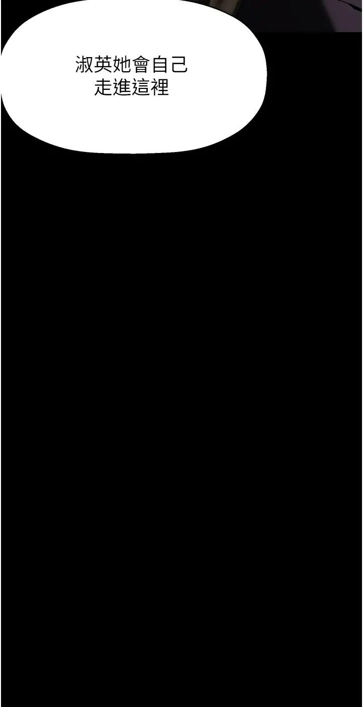 美丽新世界第239话-被揭露的丑恶事实