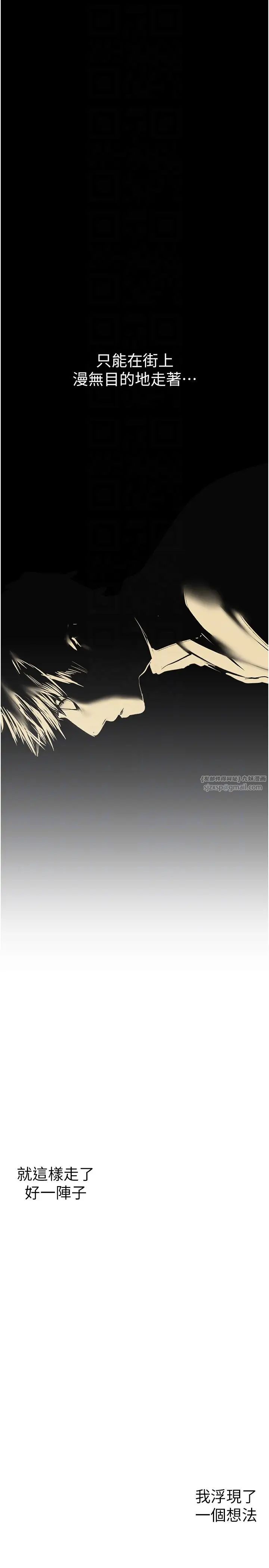 美丽新世界第239话-被揭露的丑恶事实