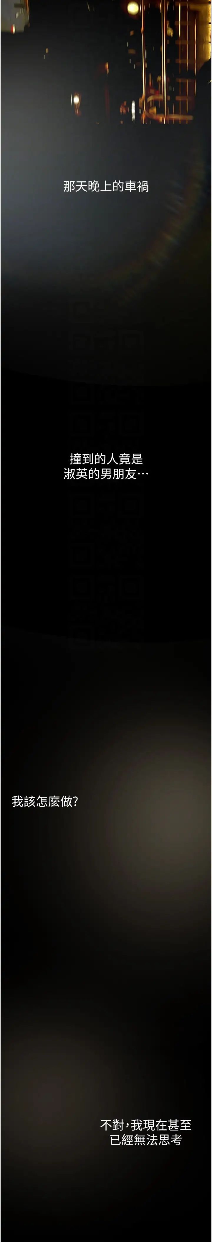 美丽新世界第239话-被揭露的丑恶事实