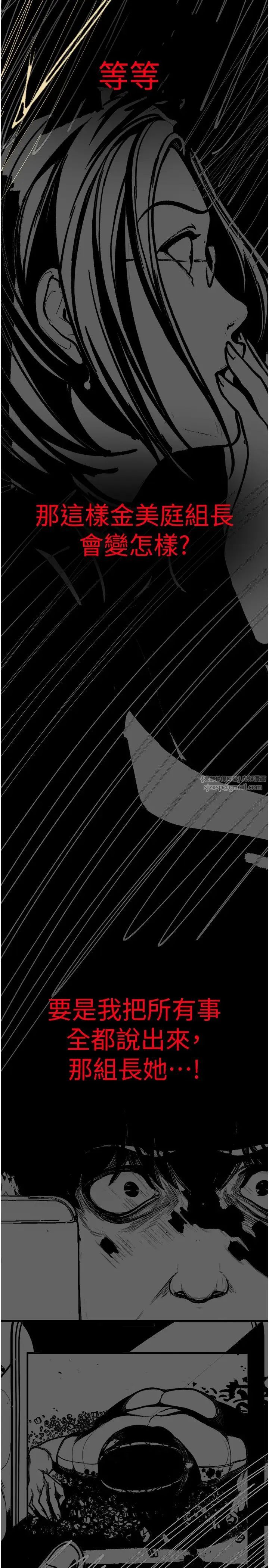 美丽新世界第239话-被揭露的丑恶事实