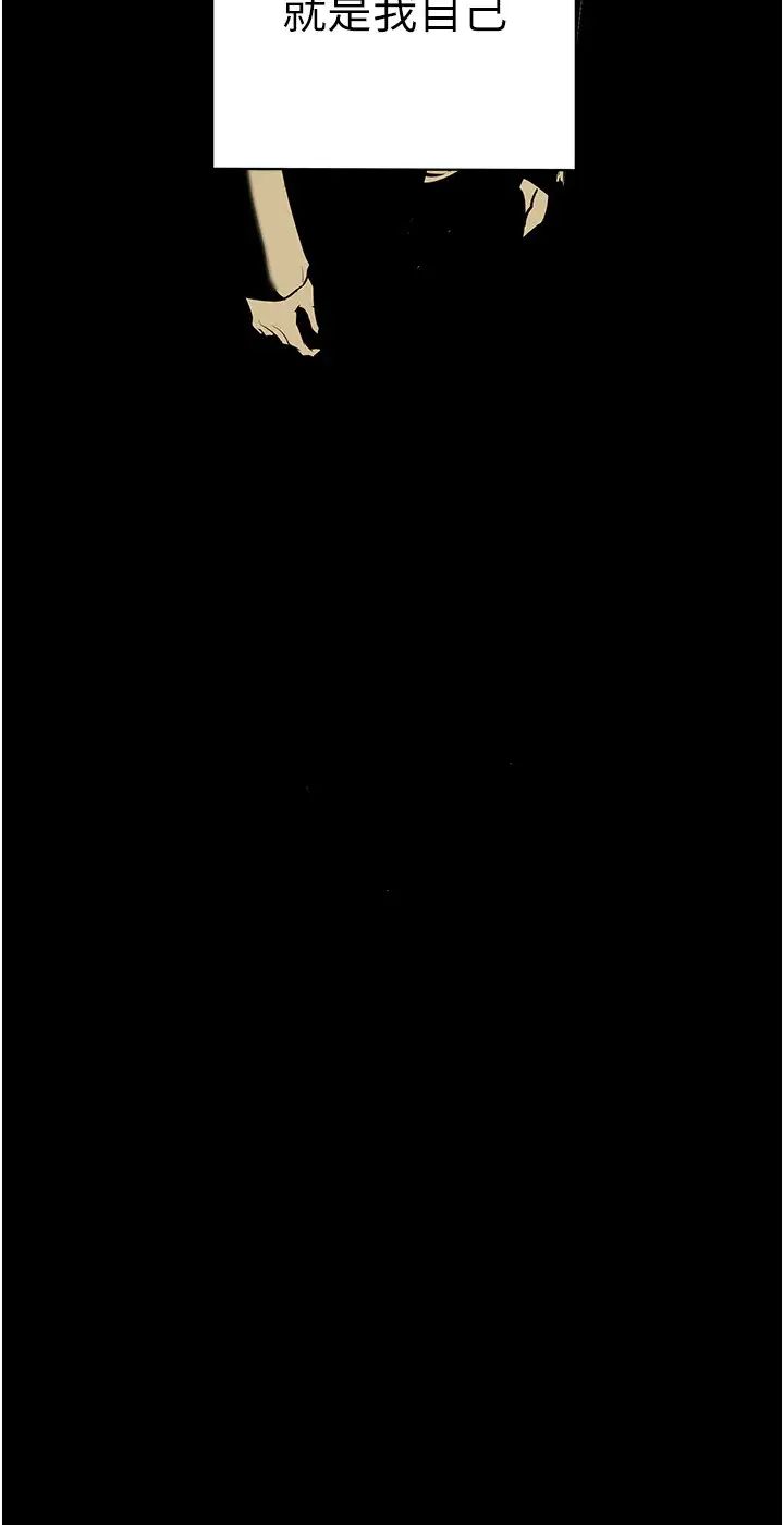 美丽新世界第239话-被揭露的丑恶事实