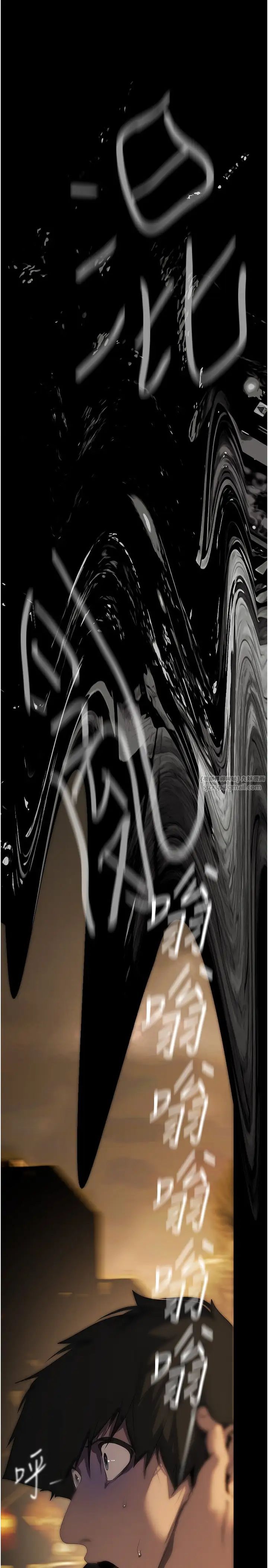 美丽新世界第239话-被揭露的丑恶事实