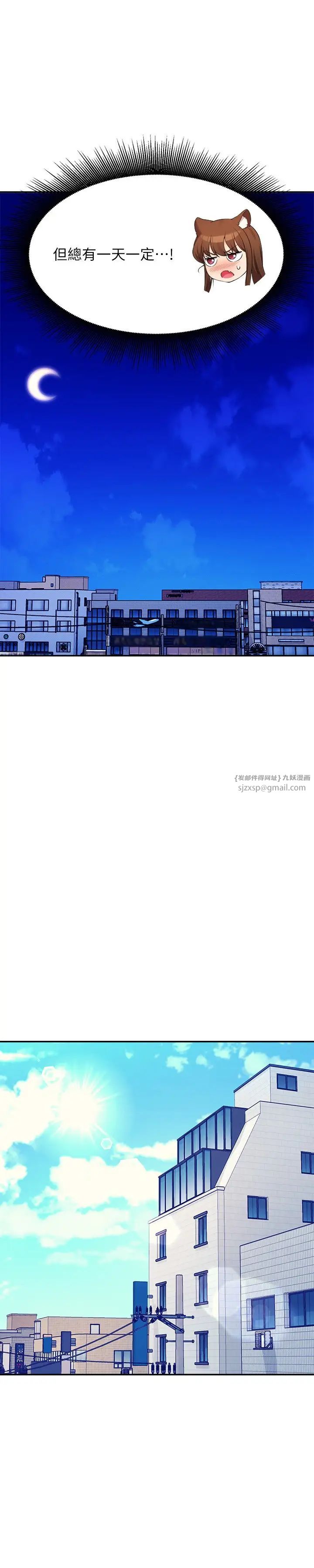 谁说理组没正妹?第135话-你要让我怀孕吗?