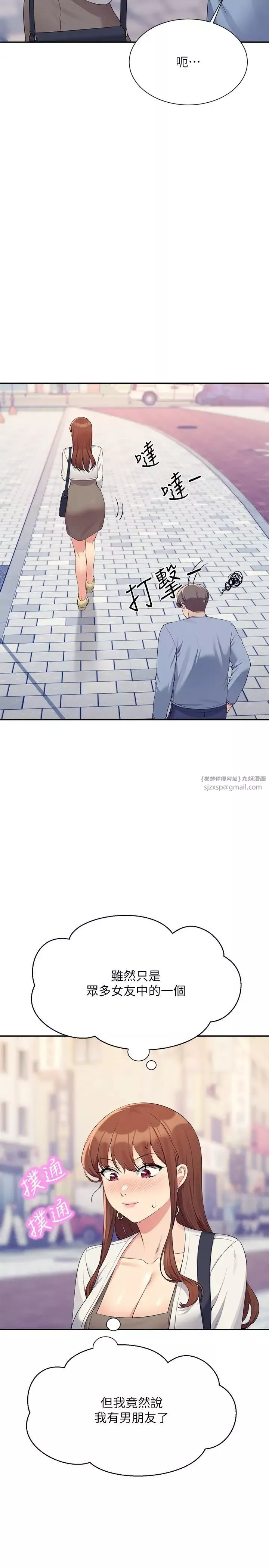 谁说理组没正妹?-第135话-你要让我怀孕吗? - 图片 8