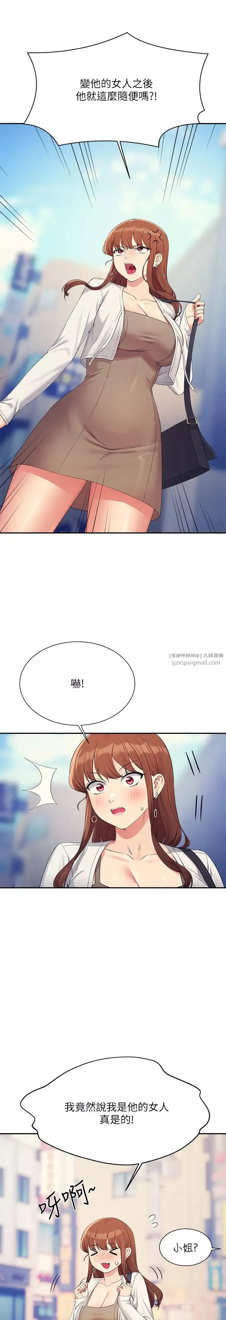 谁说理组没正妹?-第135话-你要让我怀孕吗? - 图片 5