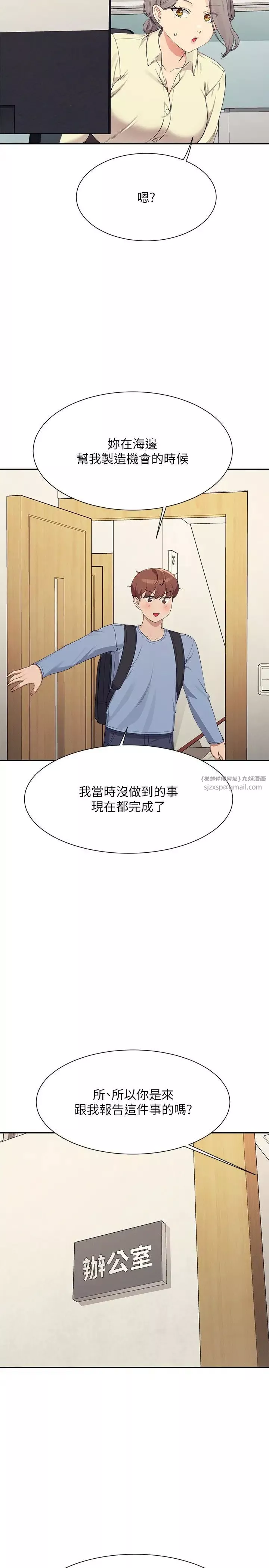 谁说理组没正妹?-第135话-你要让我怀孕吗? - 图片 11