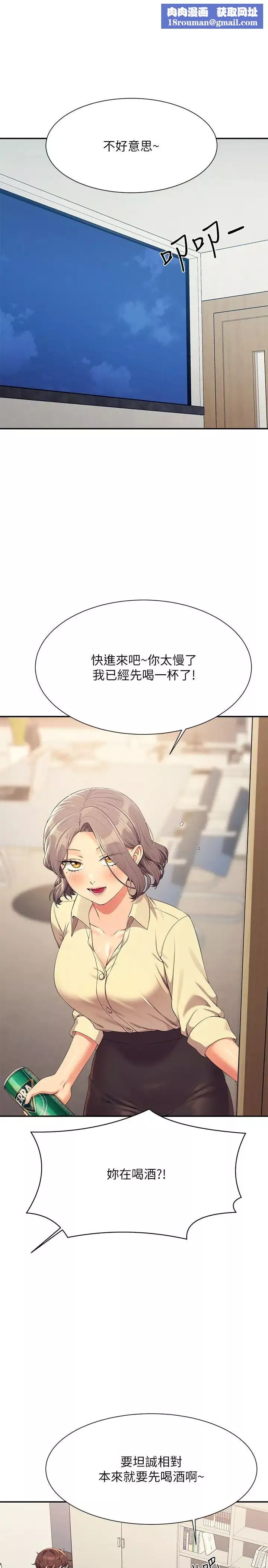 谁说理组没正妹?-第135话-你要让我怀孕吗? - 图片 16