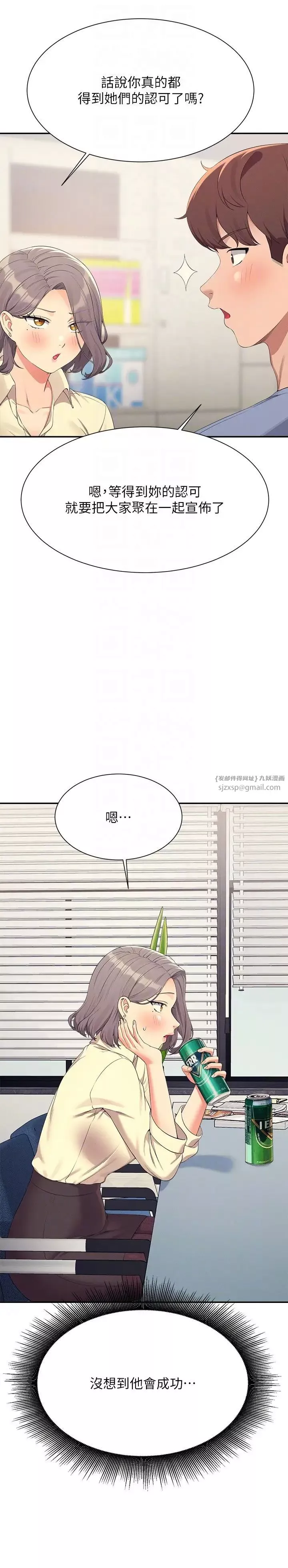 谁说理组没正妹?-第135话-你要让我怀孕吗? - 图片 18