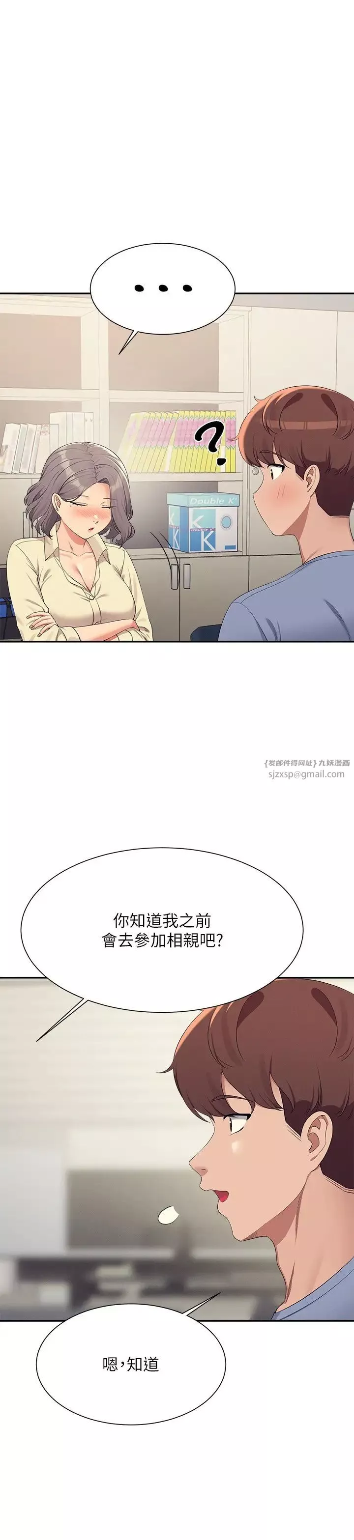 谁说理组没正妹?-第135话-你要让我怀孕吗? - 图片 21