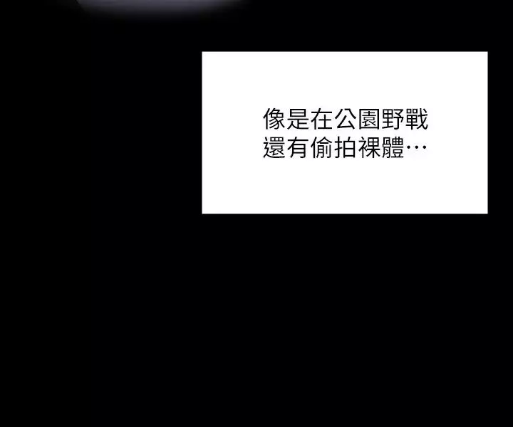 超级公务员-第119话-在秉宪面前喷出热热的东西 - 图片 9