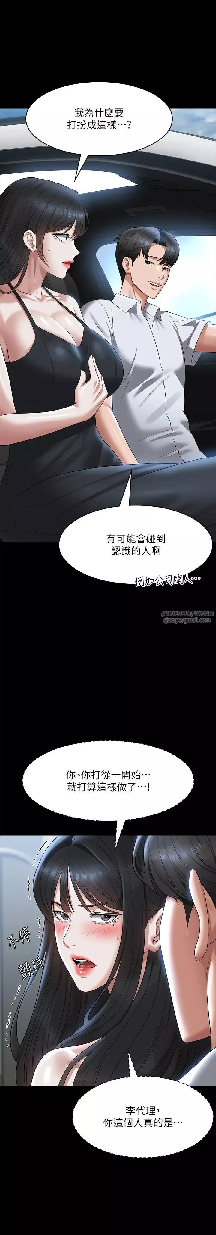 超级公务员-第119话-在秉宪面前喷出热热的东西 - 图片 5