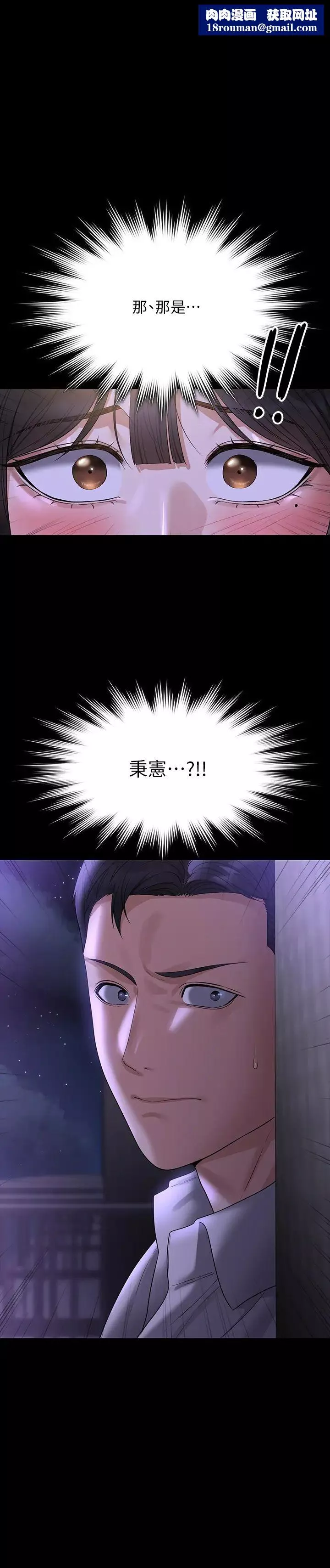 超级公务员-第119话-在秉宪面前喷出热热的东西 - 图片 1