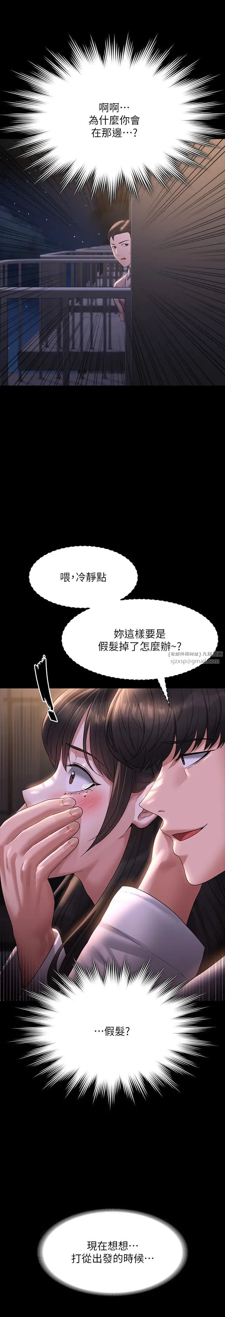 超级公务员第119话-在秉宪面前喷出热热的东西