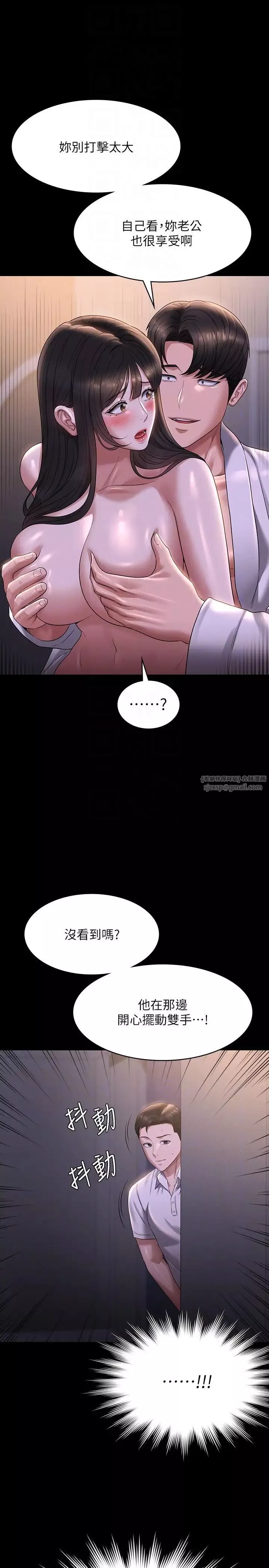 超级公务员-第119话-在秉宪面前喷出热热的东西 - 图片 14