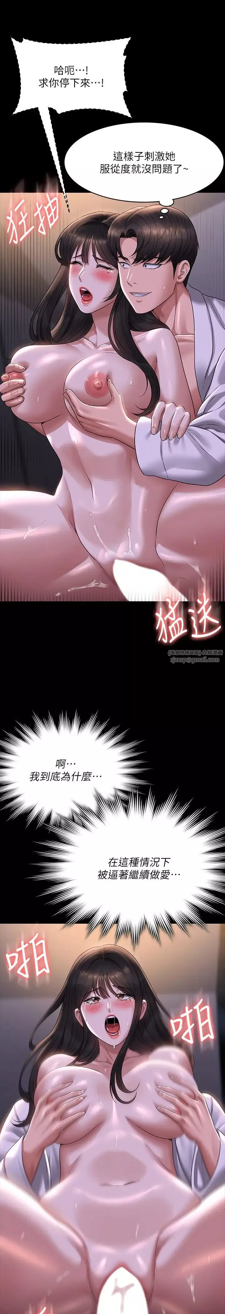 超级公务员-第119话-在秉宪面前喷出热热的东西 - 图片 12
