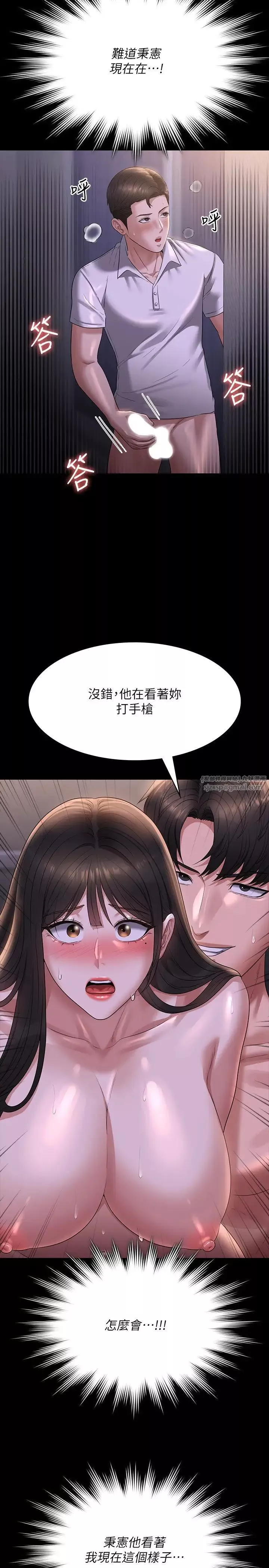 超級公務員第119話-在秉憲面前噴出熱熱的東西