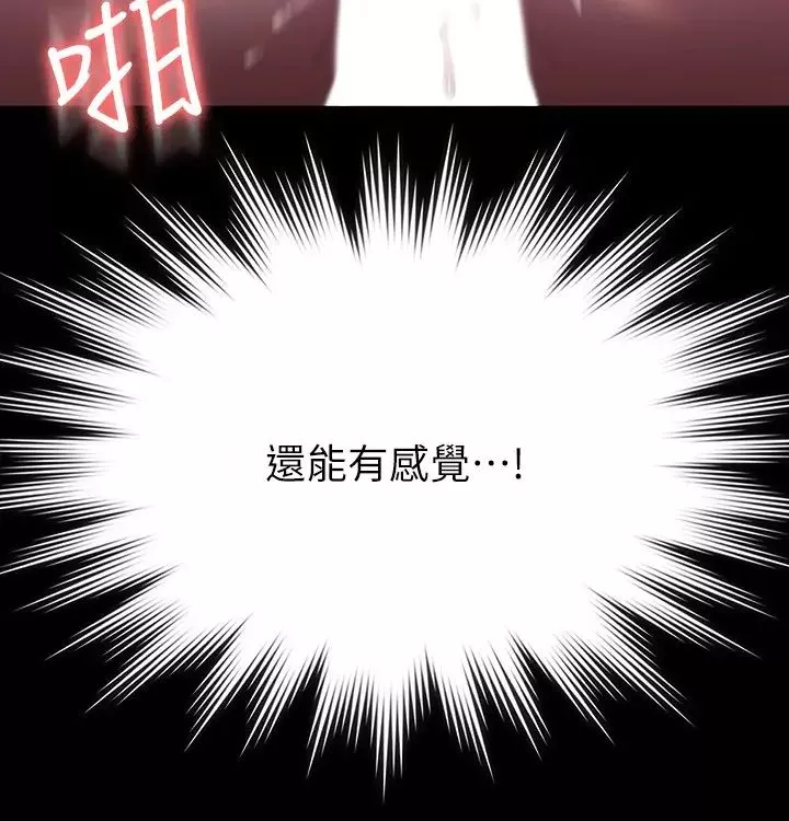 超級公務員第119話-在秉憲面前噴出熱熱的東西