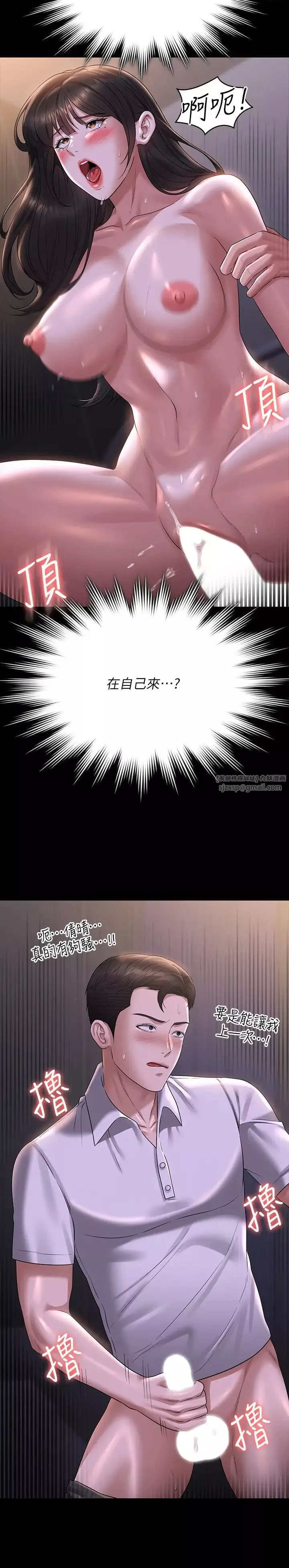 超级公务员-第119话-在秉宪面前喷出热热的东西 - 图片 16