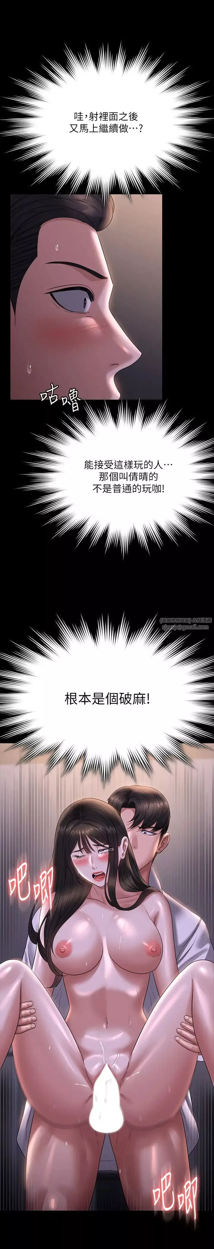 超级公务员-第119话-在秉宪面前喷出热热的东西 - 图片 25