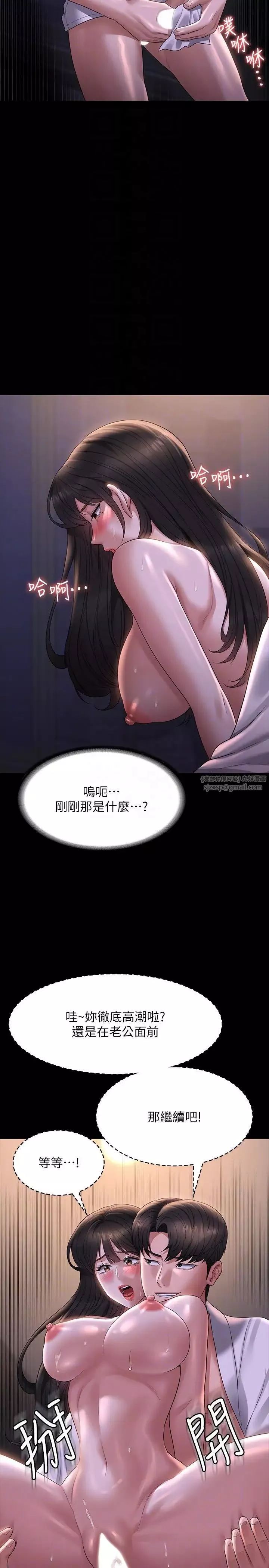超級公務員第119話-在秉憲面前噴出熱熱的東西