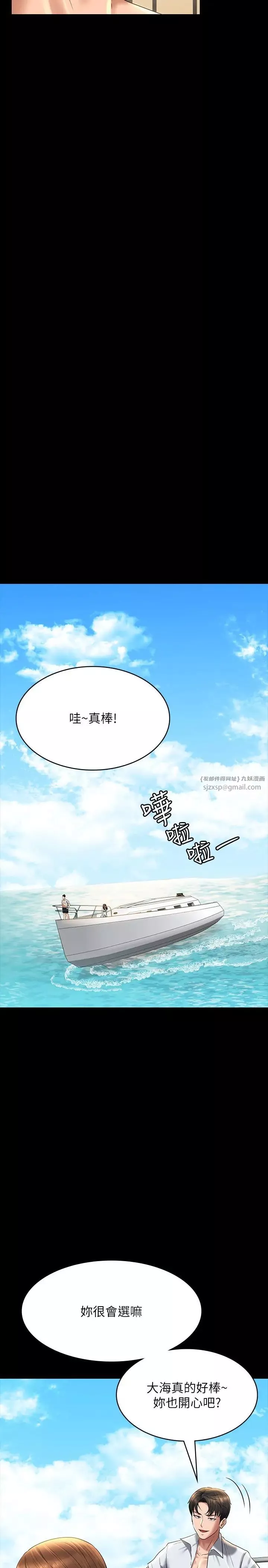 超級公務員第119話-在秉憲面前噴出熱熱的東西