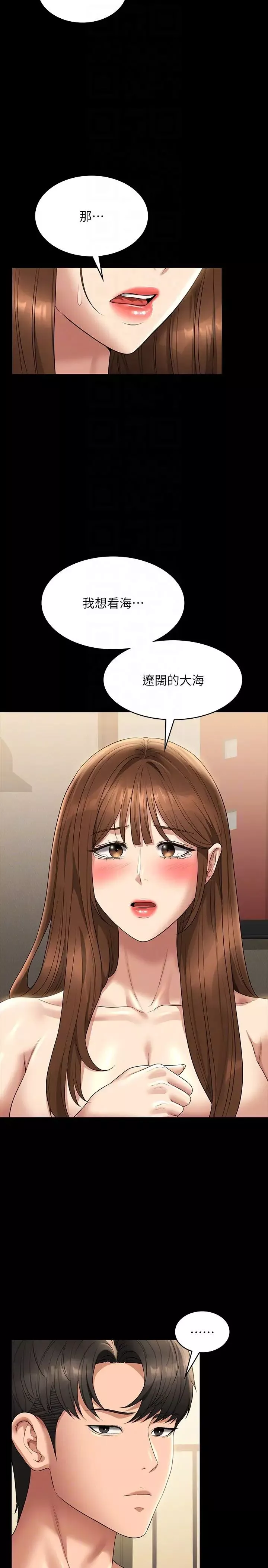 超级公务员-第119话-在秉宪面前喷出热热的东西 - 图片 34
