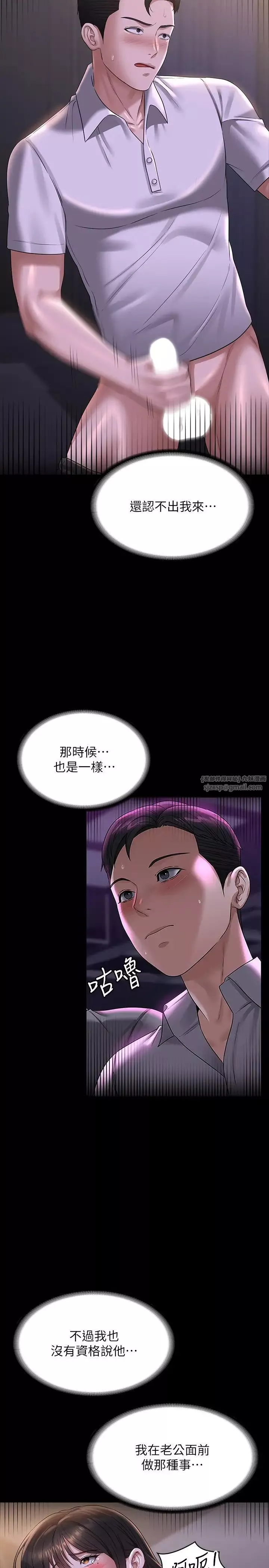 超级公务员-第119话-在秉宪面前喷出热热的东西 - 图片 38