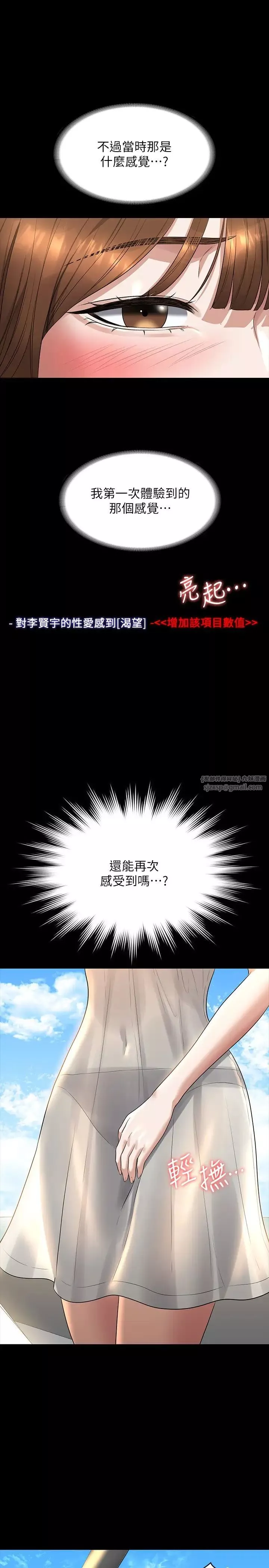 超级公务员-第119话-在秉宪面前喷出热热的东西 - 图片 40