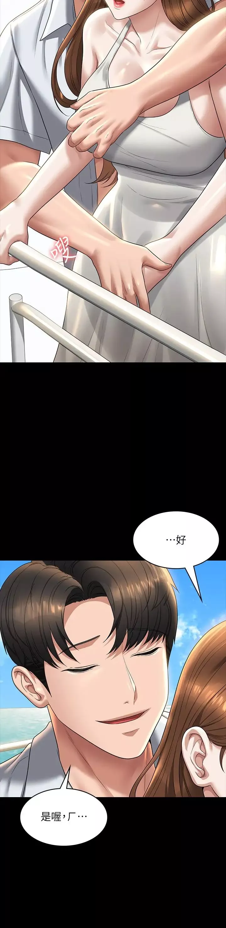 超級公務員第119話-在秉憲面前噴出熱熱的東西