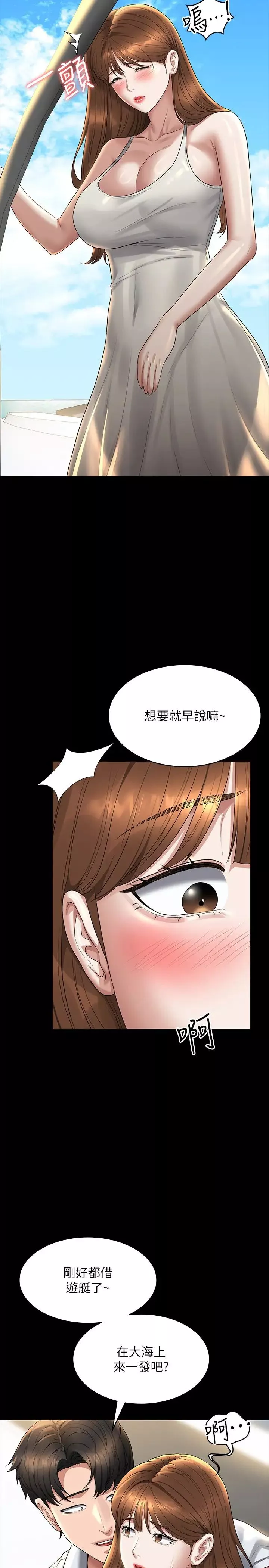 超级公务员-第119话-在秉宪面前喷出热热的东西 - 图片 41
