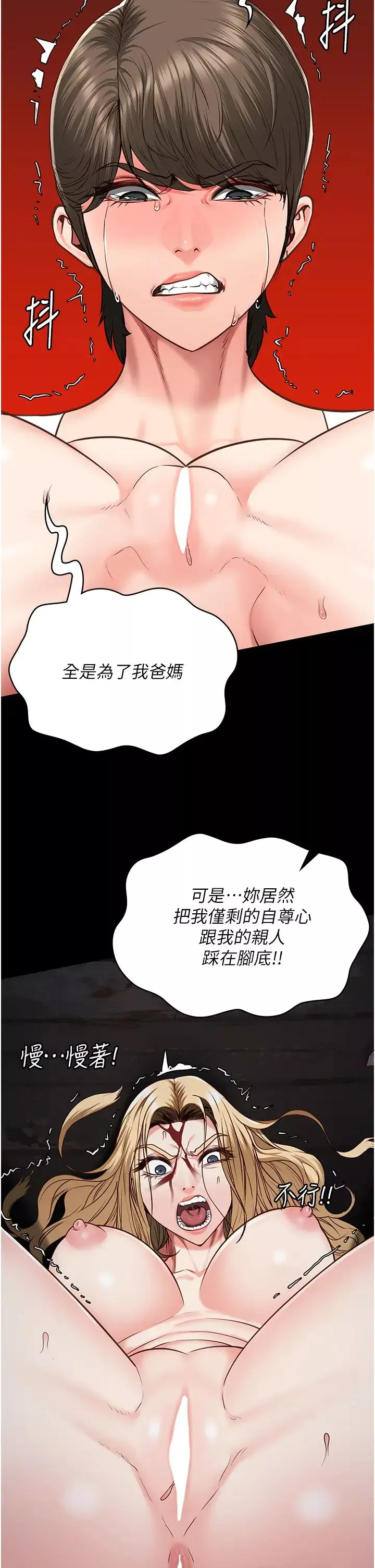 监狱女囚-第56话-最后赢傢是?! - 图片 2