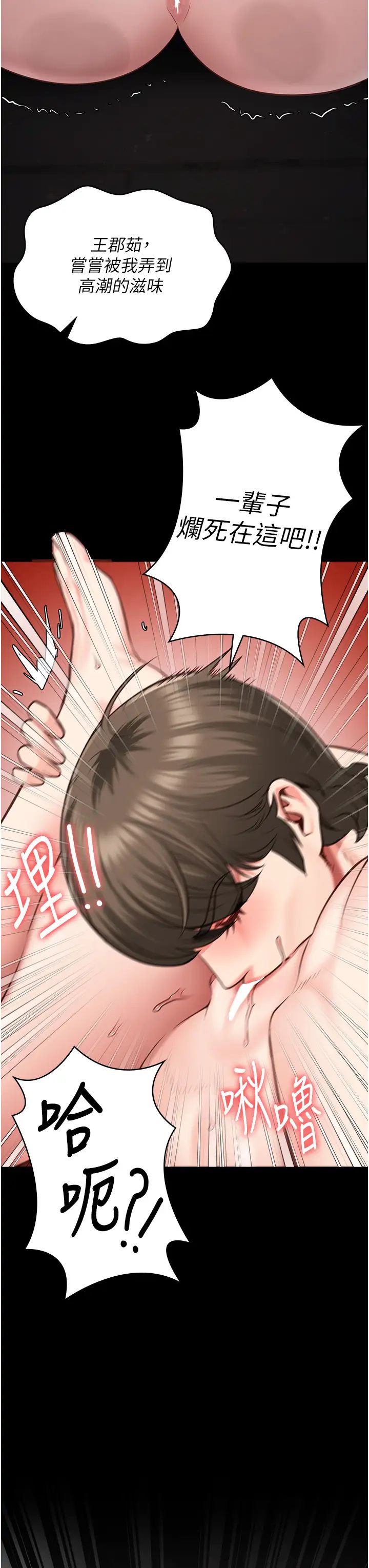 监狱女囚第56话-最后赢傢是?!