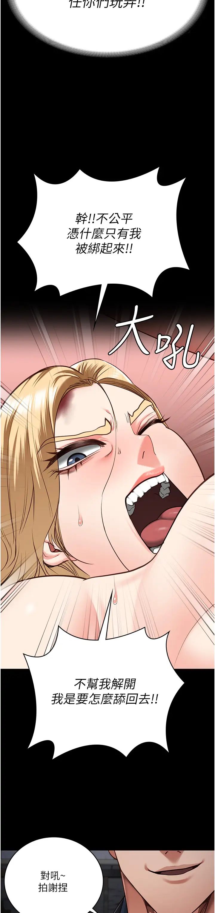 监狱女囚第56话-最后赢傢是?!