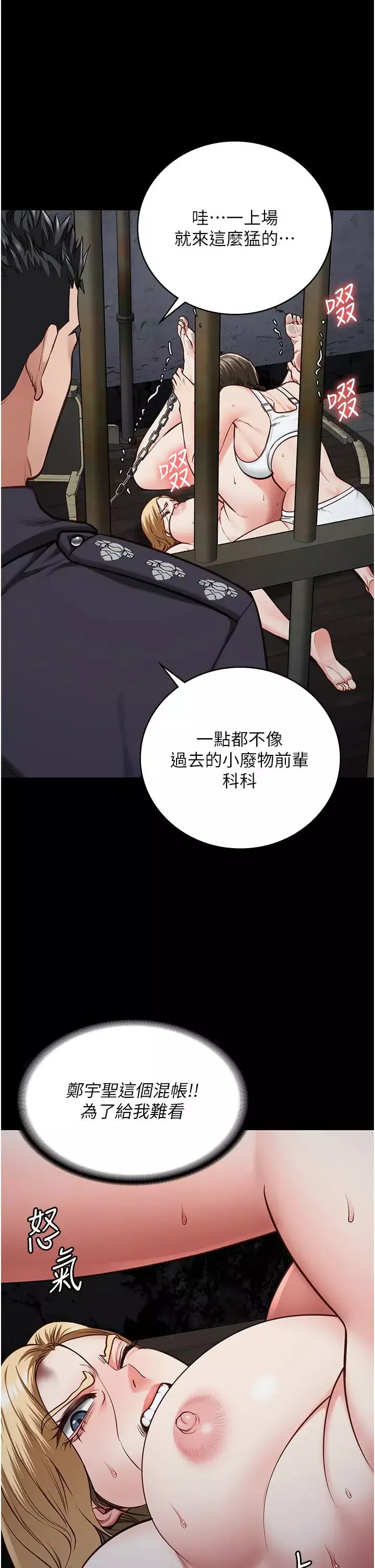 监狱女囚-第56话-最后赢傢是?! - 图片 11