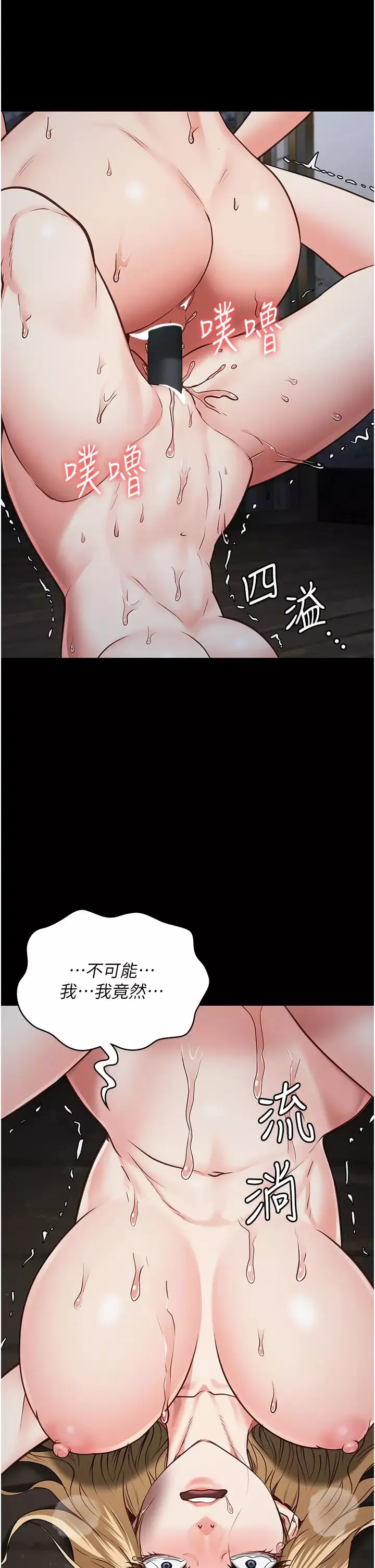 监狱女囚-第56话-最后赢傢是?! - 图片 47