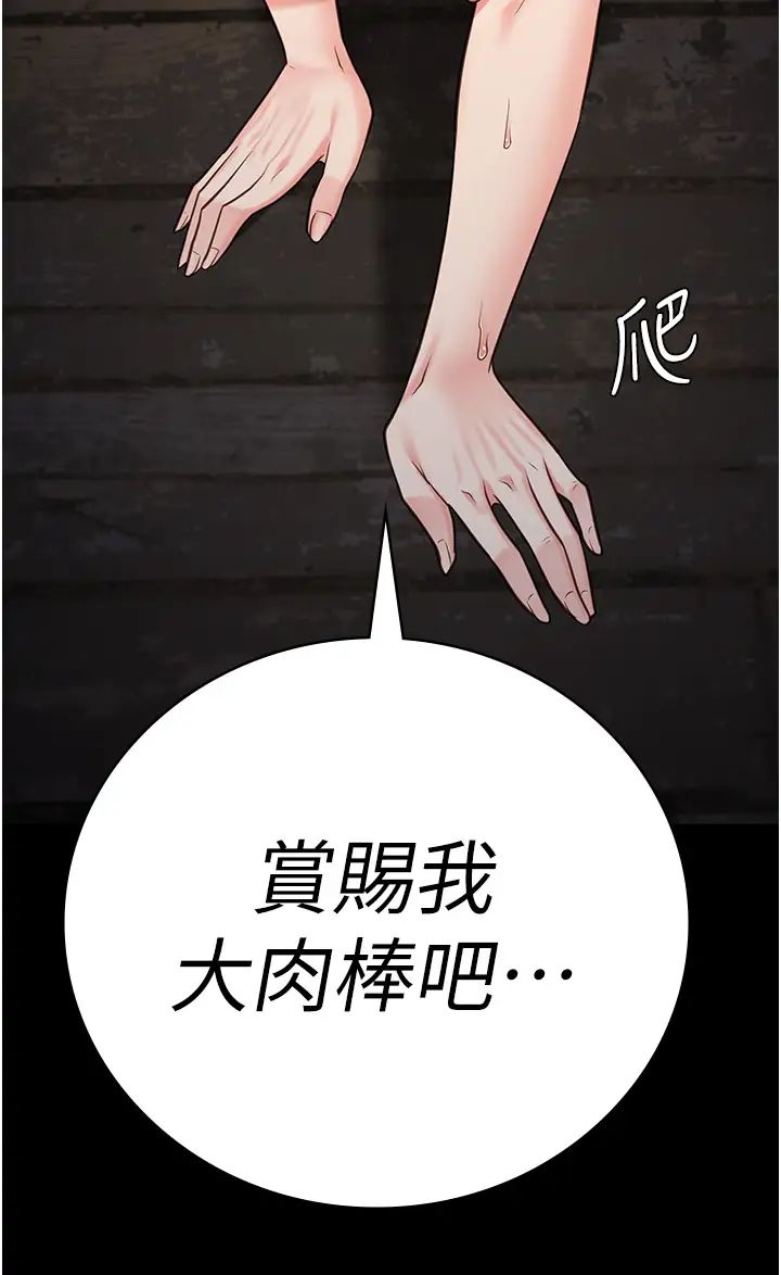 監獄女囚第56話-最後贏傢是?!