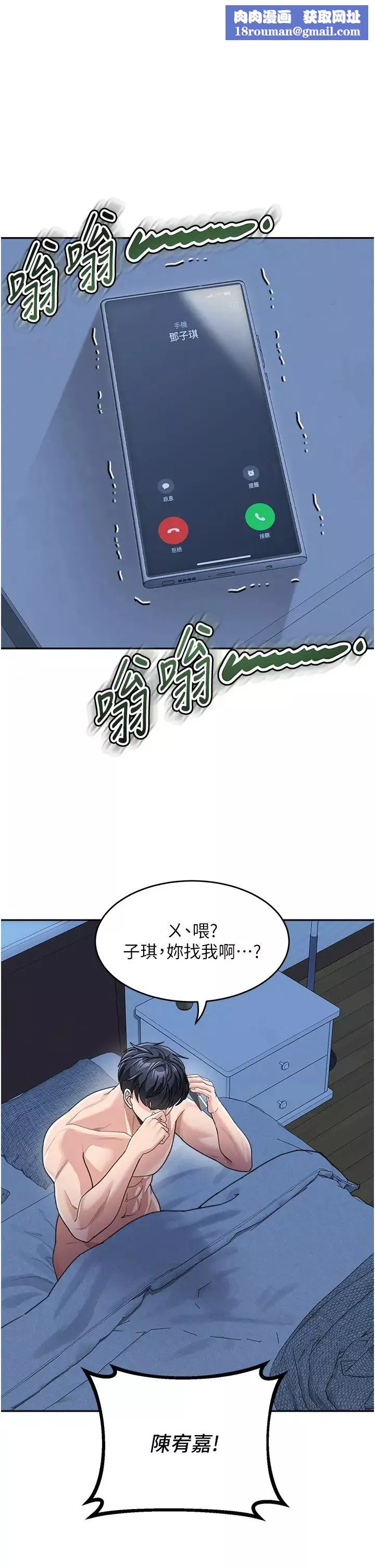 童顏繼母第36話-我沒穿內褲，直接來吧!
