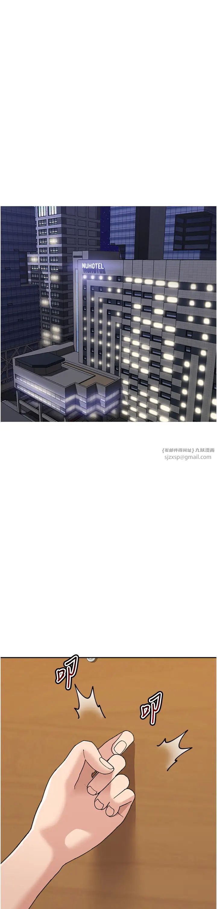 童颜继母第36话-我没穿内裤,直接来吧!