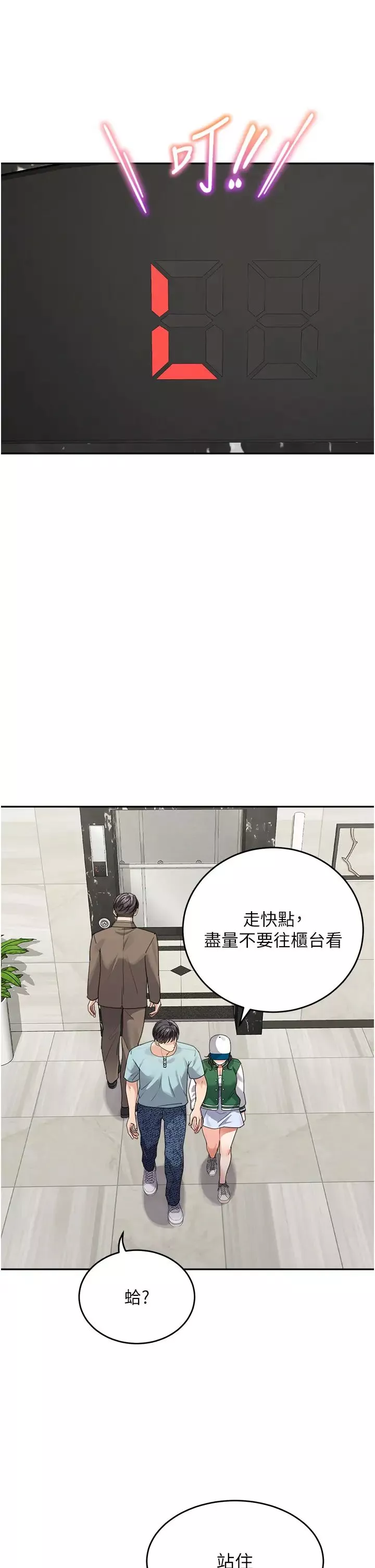 童颜继母-第36话-我没穿内裤，直接来吧! - 图片 7