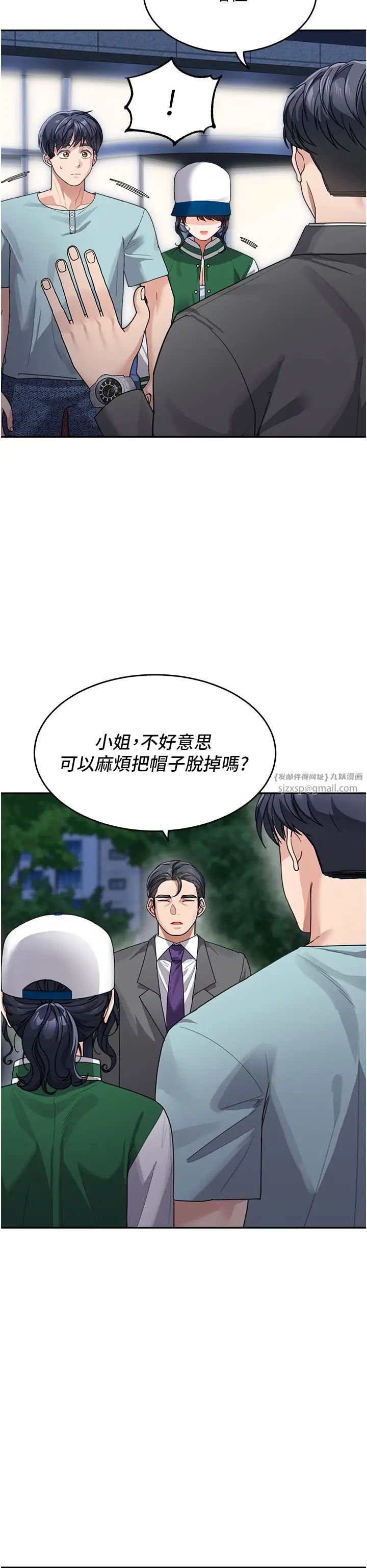 童颜继母第36话-我没穿内裤,直接来吧!