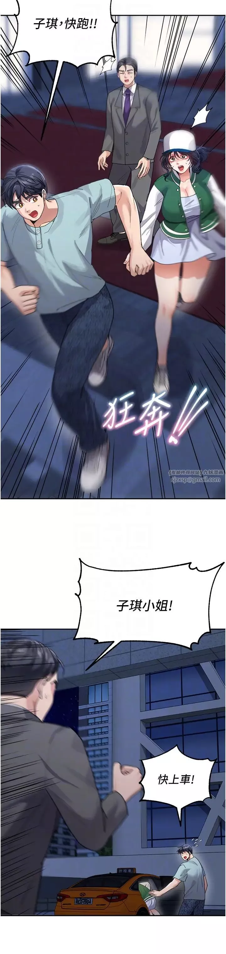 童顏繼母第36話-我沒穿內褲，直接來吧!