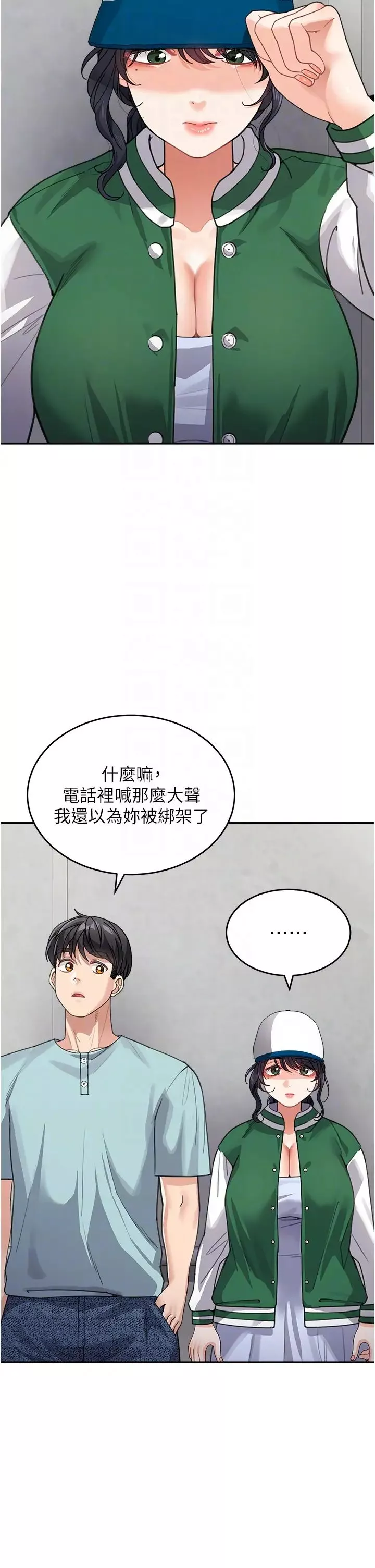 童顏繼母第36話-我沒穿內褲，直接來吧!